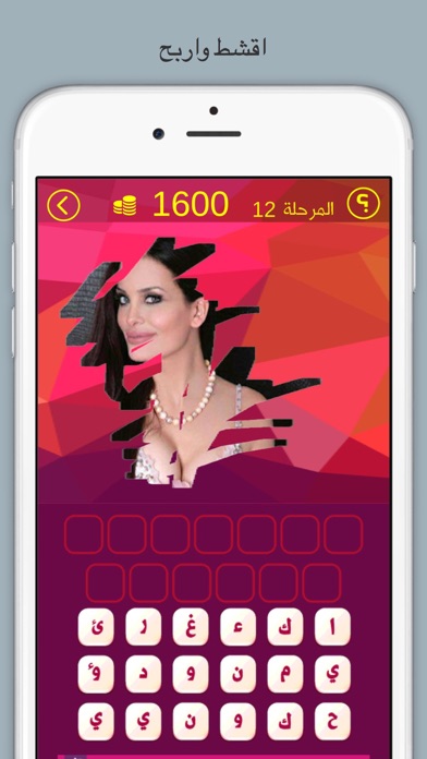 Screenshot #1 pour فنانين ومشاهير - تسلية وترفيه