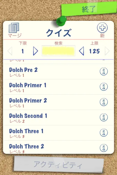 SpellBoard