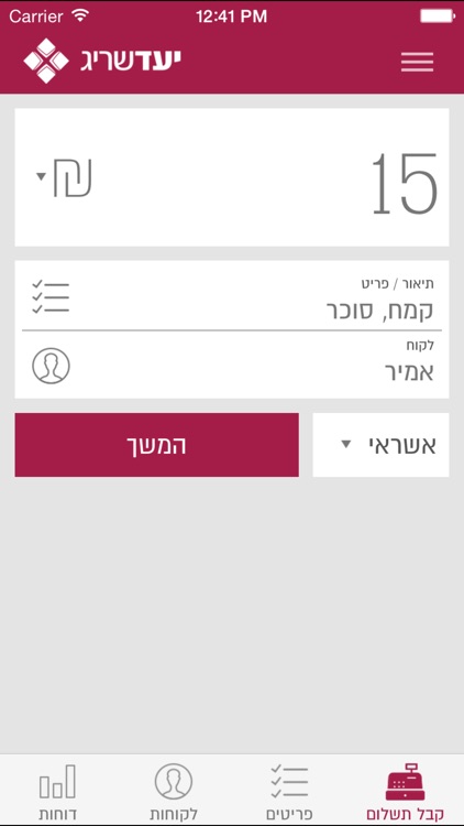iPay Gold יעד סליקה