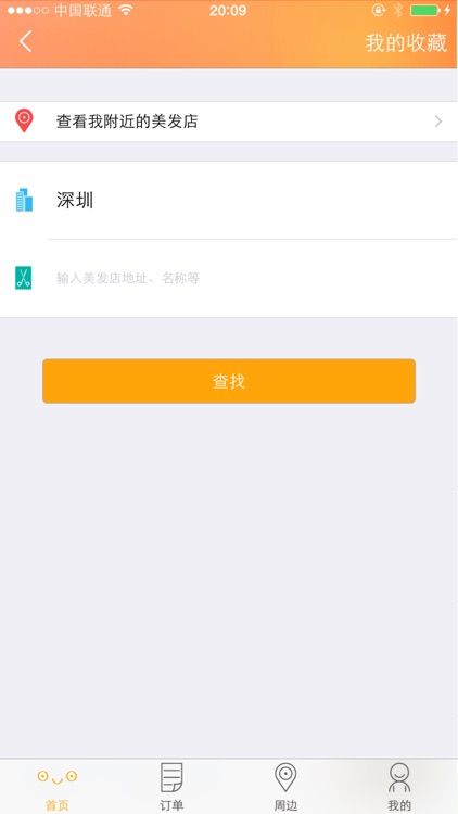 翼果美约 screenshot-3
