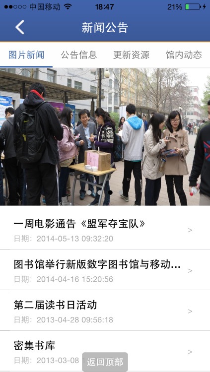 国关图书馆 screenshot-3