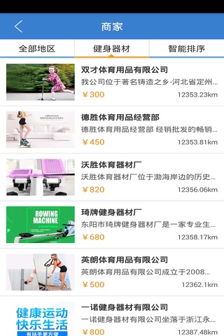 健身养生网 screenshot 2