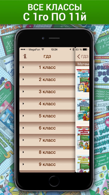 ГДЗ Спиши.Ру - Математика, Русский Язык, Алгебра, Геометрия.