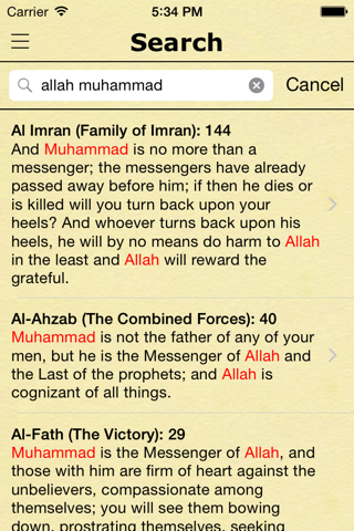 Holy Quran (Shakir's Translation) screenshot 3