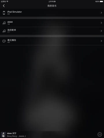 Screenshot #6 pour 一键听DOSS