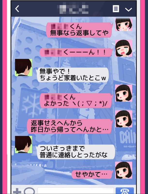 【関西弁版】ゆるヤミ彼女と100万件のメッセージ screenshot 9
