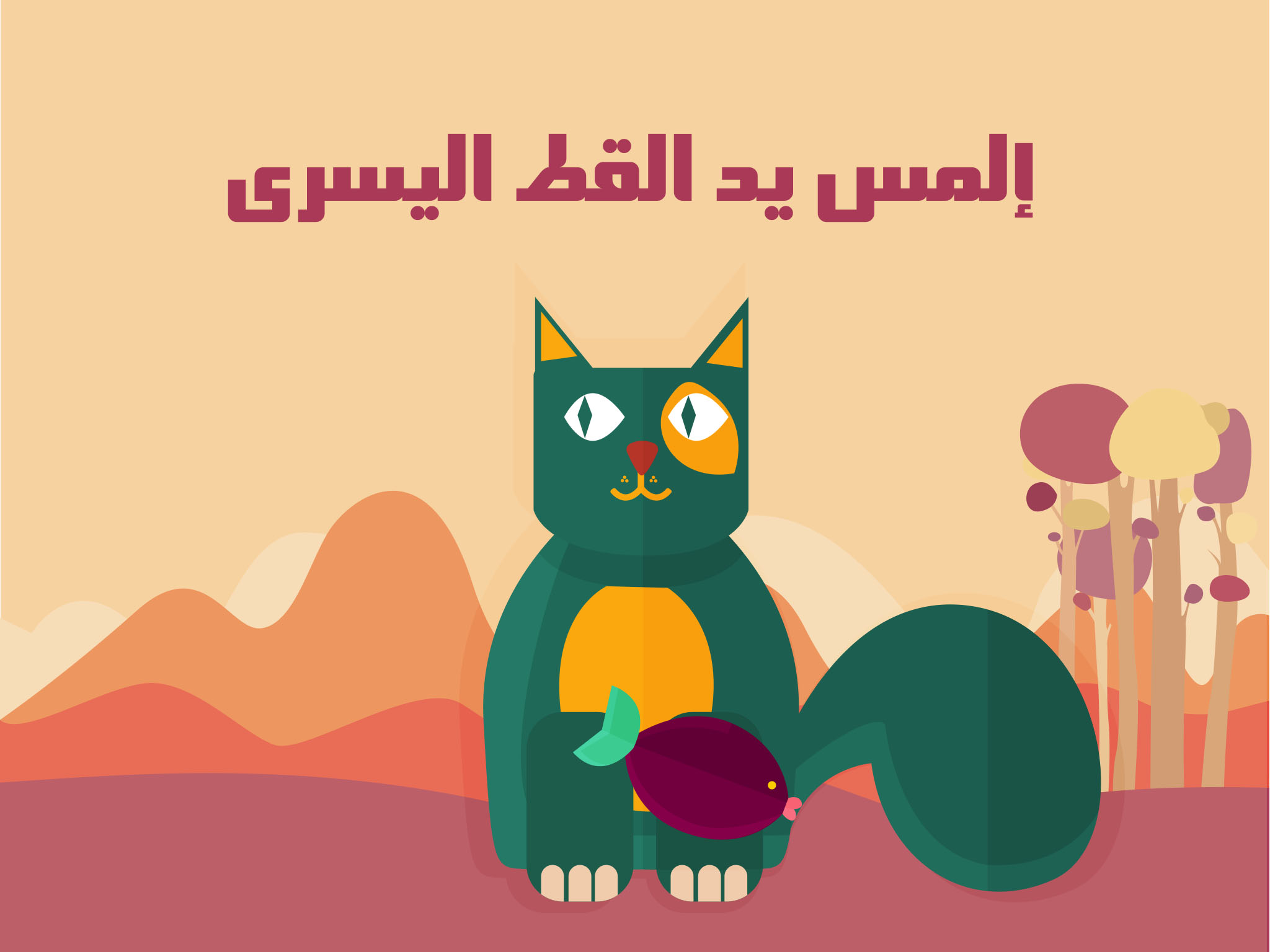 اختبار الغباء : الجزء الرابع