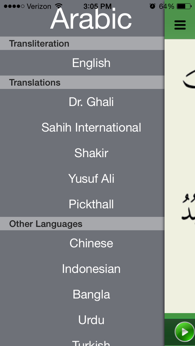 Screenshot #2 pour Surah Kafirun