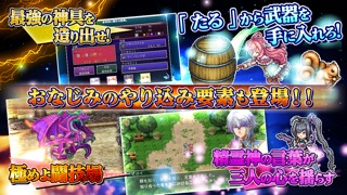 RPG アスディバインメナスのおすすめ画像4