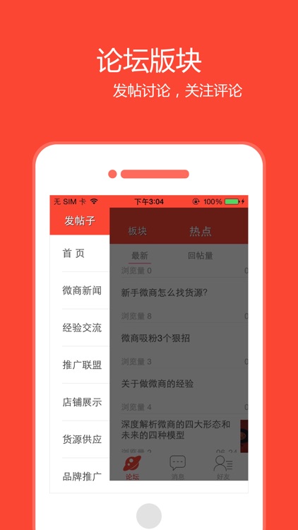 微店商圈 screenshot-3