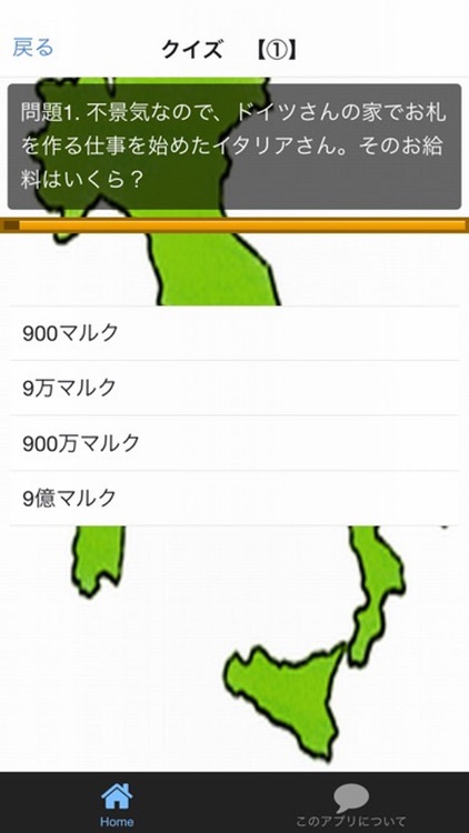 コミック アニメ検定 For ヘタリア By Koji Kuma