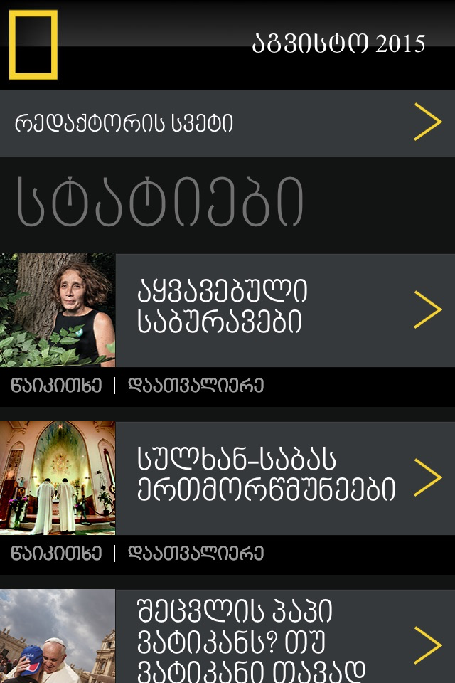 GE National Geographic Magazine