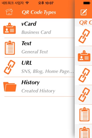 QR Code Scanner/Generator - Business Card/Text/URL(Link) screenshot 2