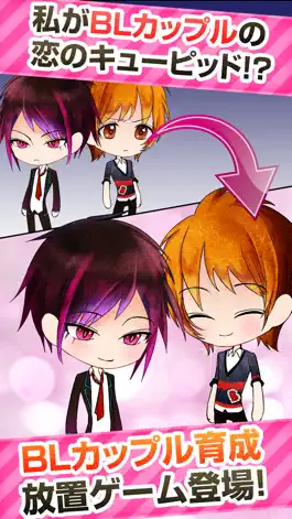 Game screenshot 全世界ＢＬ計画02-腐女子向け放置ゲーム- mod apk
