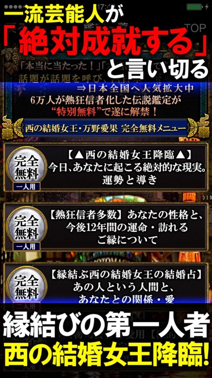 西日本NO.1結婚占い◆西の結婚女王【万野愛果】
