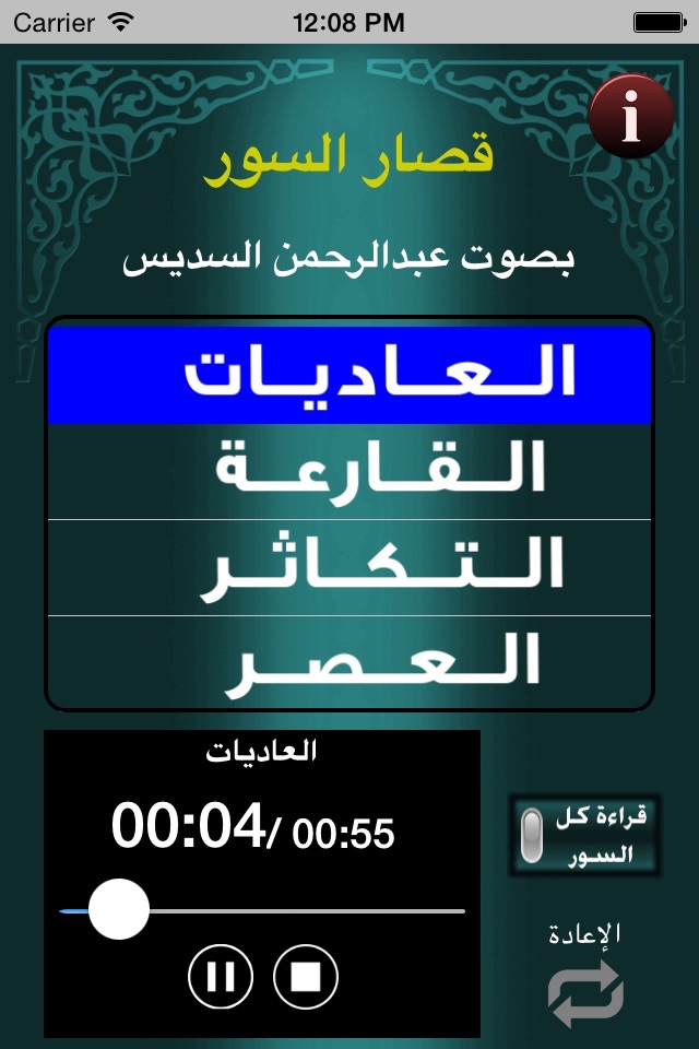iPhone screenshot