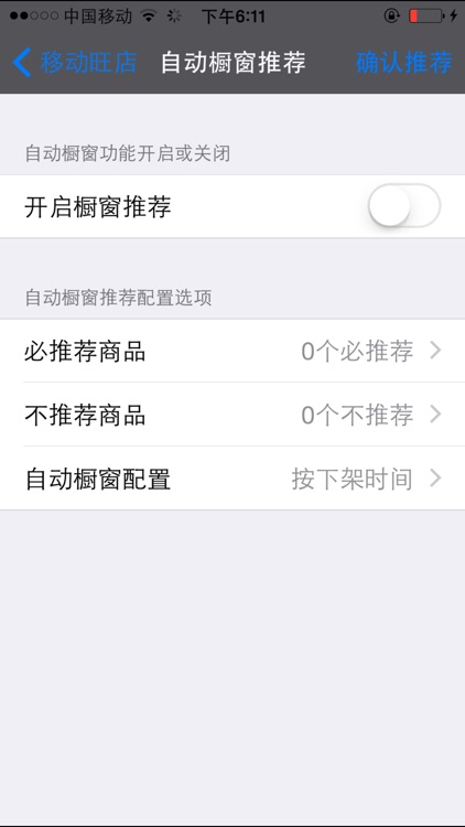 移动旺店-淘宝卖家助手 screenshot-3