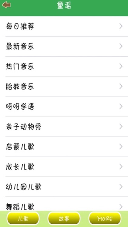 Learn to sing nursery rhymes 2 screenshot-3