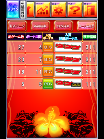 Updated Download 激jパチスロ めんそーれ琉球守護神 Android App 22