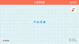 Game screenshot 橙子心电图 mod apk