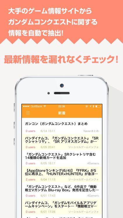 攻略ニュースまとめ速報 for ガンダムコンクエスト