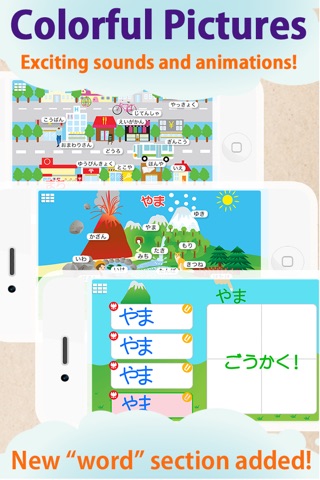 ひらがなおけいこ for iPhone screenshot 3