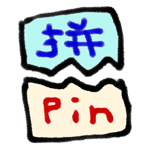 查拼音 Translate PinYin iOS App