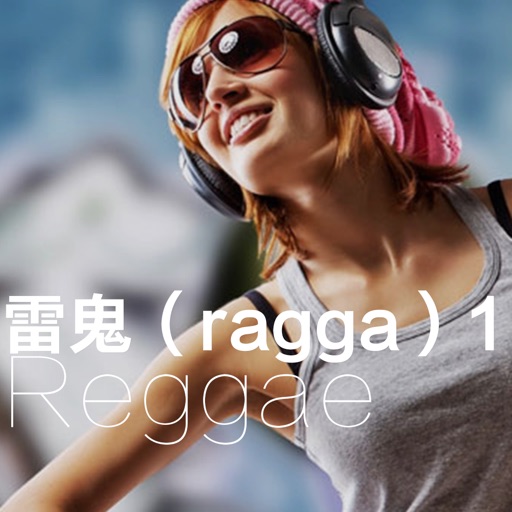 雷鬼舞（Ragga）教程1 icon