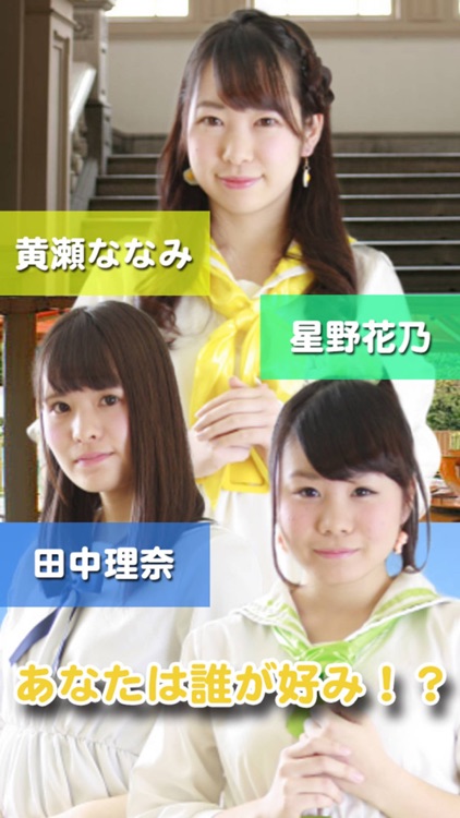 アイドルボックス〜フレンドフレンド編〜 screenshot-3