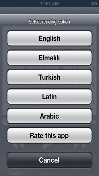 Holy Quran MP3 Abdul Muhsin Al Qasim screenshot-4