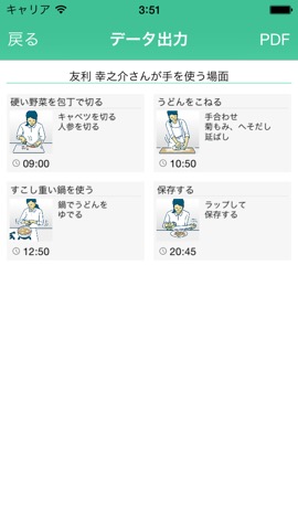 ADOC-H 〜麻痺やケガをした手の日常生活での使用を促すアプリ〜のおすすめ画像3