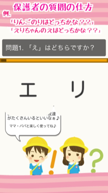 幼児向け　初めてのカタカナ