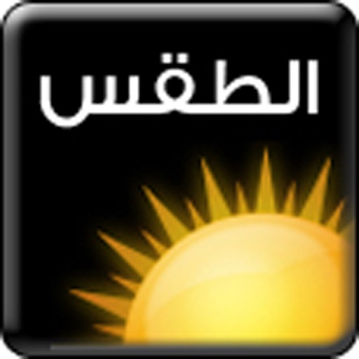 الطقس iOS App