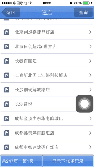 How to cancel & delete SAMS from iphone & ipad 2