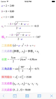 Super Calc Free - Formula, multi parameter function, calculator based on chain dynamics iphone bilder 0