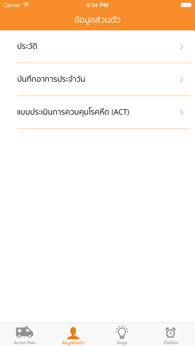Asthma Care iPhone screenshot 2