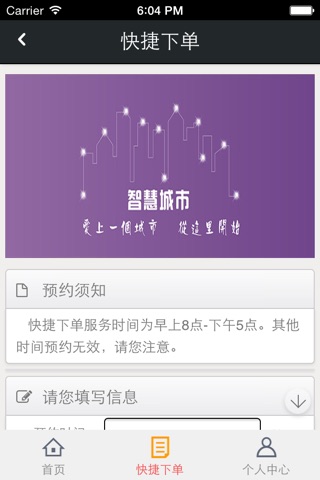 我在福安 screenshot 3