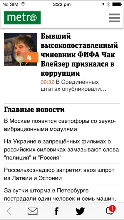 Metro Россия screenshot-4