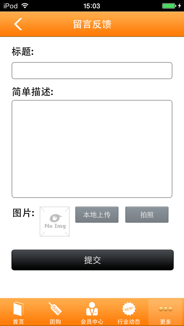 Screenshot 4 of 掌上生活网 App