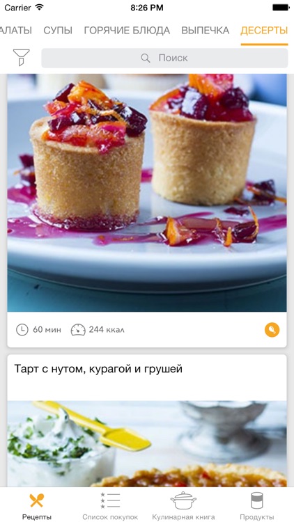 Вкусные рецепты с овощами