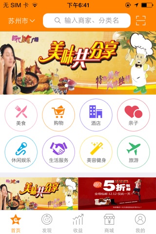 e生活(买家版) screenshot 3