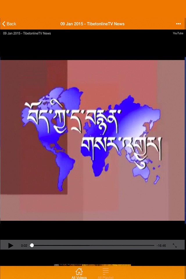 Tibetan News screenshot 4