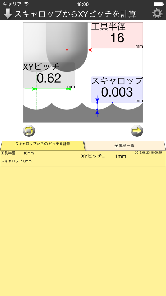 #5. 工場電卓 (iOS) 由: Tashiro Iron Works Co.,Ltd.