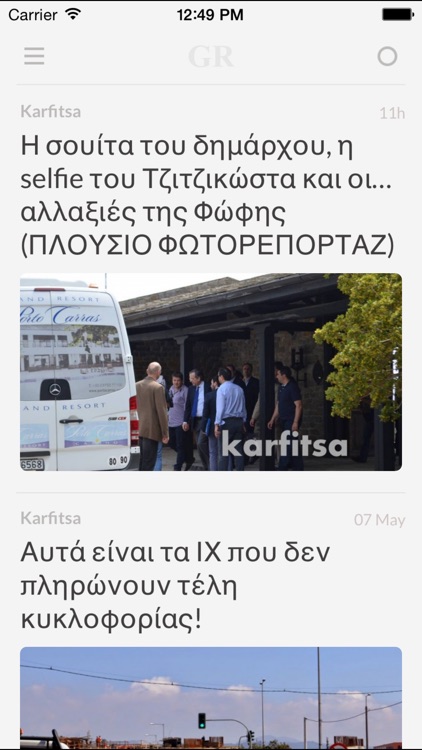 Εφημερίδες GR