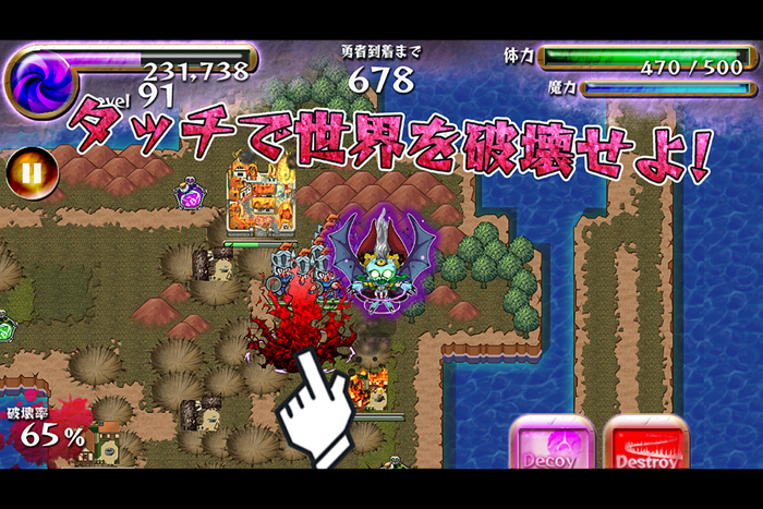 スーパー魔王ブレイカー