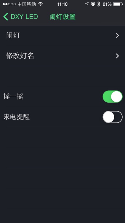 BLE LIGHT screenshot-3