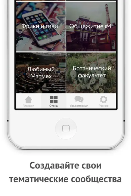 Secretwall - Интересное рядом!