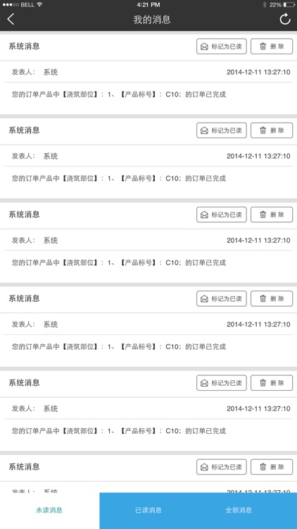 砼微讯 screenshot-4