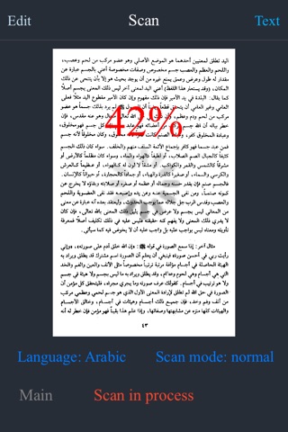 MultiScan-AHT : OCR  Arabic, Hindi, Turkish. Scan multipage documents into high-quality PDF. screenshot 4
