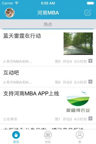 河南MBA screenshot 2